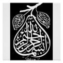 Zoek naar arabische kalligrafie posters Bismillah
