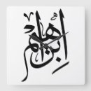 Zoek naar eid mubarak kunst Arabisch