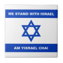 Zoek naar israël tegels Israëlische vlag
