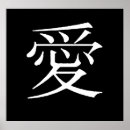 Zoek naar chinees symbool liefde kunst Motivatie