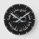 Zoek naar moslim klokken Bismillah