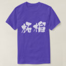 Zoek naar granaatappel tshirts Elk persoon