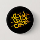 Zoek naar lied buttons Gelukkig