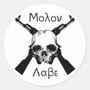 Zoek naar anti overheid stickers Amerikaans