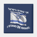 Zoek naar israel magneten Voor haar