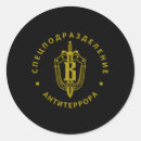 Zoek naar tactisch stickers Geheime operaties