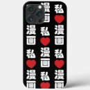 Zoek naar manga iphone hoesjes Anime