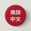 Zoek naar taal buttons Vertaler
