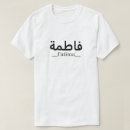 Zoek naar arabische tekst tshirts Liefde