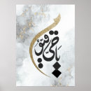 Zoek naar kalligrafie allah kunst Koran