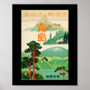 Zoek naar retro japans posters Vintage