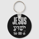 Zoek naar hebreeuwse sleutelhangers Jesus