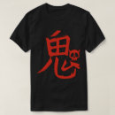 Zoek naar japanse woorden tshirts Geek