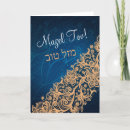 Zoek naar tov kaarten Hebrew