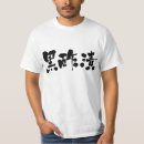 Zoek naar azijn posters Japans