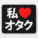 Zoek naar anime manga muismatten Grappig