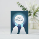 Zoek naar eid mubarak briefkaarten Maan