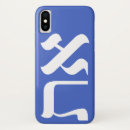 Zoek naar hebrew iphone hoesjes Joods