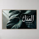 Zoek naar islamitische posters Lijst