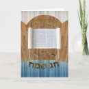 Zoek naar chag sameach kaarten Joodse feestdag