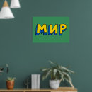 Zoek naar pacifisme posters Vrede