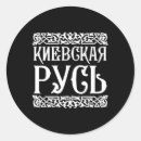 Zoek naar putin stickers Zelenski
