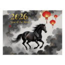 Zoek naar chinees paard posters Elk persoon