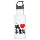 Zoek naar humor waterflessen Grappig