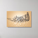 Zoek naar kalligrafie arabisch canvas prints Allah