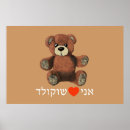 Zoek naar teddybeer posters Bruin