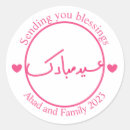 Zoek naar eid ronde stickers Gelukkig ei