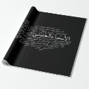Zoek naar islam cadeaupapier Allah