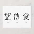 Zoek naar chinese kalligrafie briefkaarten Chinees