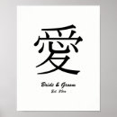 Zoek naar chinees symbool voor liefde posters Voor hem/haar