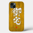 Zoek naar otaku iphone hoesjes Japans
