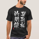 Zoek naar chinees teken tshirts Japans