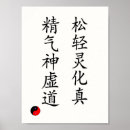 Zoek naar chinese symbolen posters Yin yang