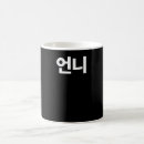 Zoek naar hangul mokken Kdrama