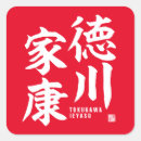 Zoek naar japanse karakters stickers Japans karakter