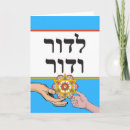 Zoek naar jewish kaarten Judaïsme