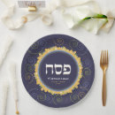 Zoek naar seder borden Judaica