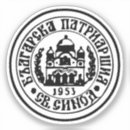 Zoek naar godsdienst stickers Orthodox