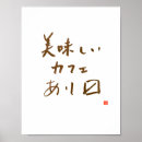 Zoek naar oude japanse posters Handschrift
