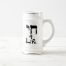 Zoek naar hebreeuwse giften mokken Judaïsme