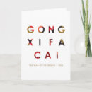 Zoek naar gong xi fa cai kaarten Voor iedereen