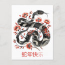 Zoek naar chinese horoscoop briefkaarten Aziatisch