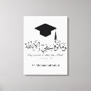 Zoek naar eid mubarak kunst Islamitische
