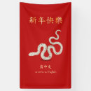 Zoek naar chinese spandoeken Elk persoon