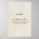 Zoek naar arabisch posters Muur