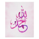 Zoek naar alhamdulillah kunst Kalligrafie